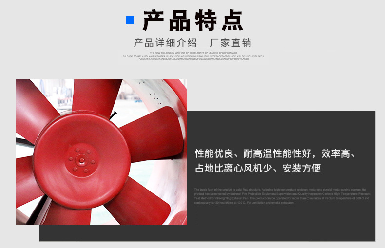 HTF排烟风机 轴流式消防高温排烟风�? onmousewheel=