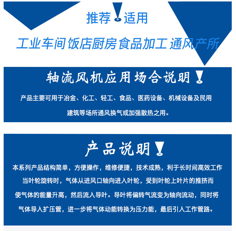 T35-11低噪聲軸流防爆風(fēng)機(jī)