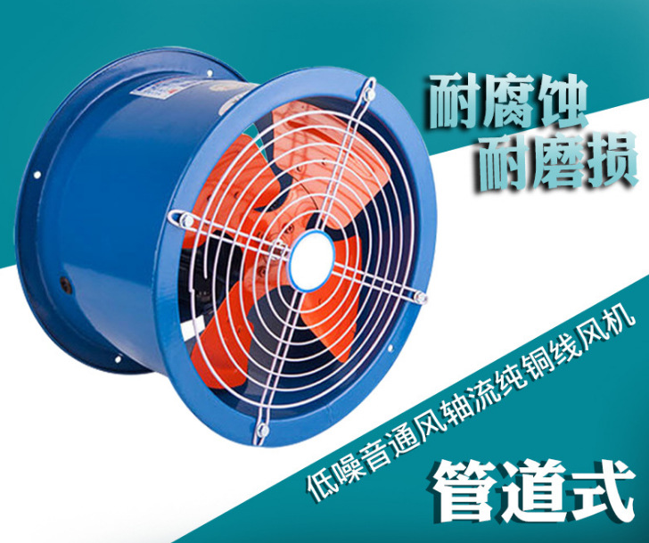 T35-11低噪聲軸流防爆風(fēng)機(jī)