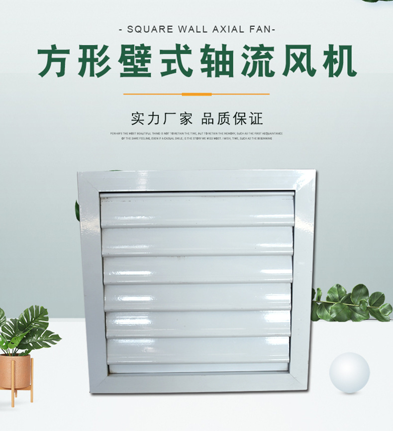 方�Ş壁式防爆轴流风机