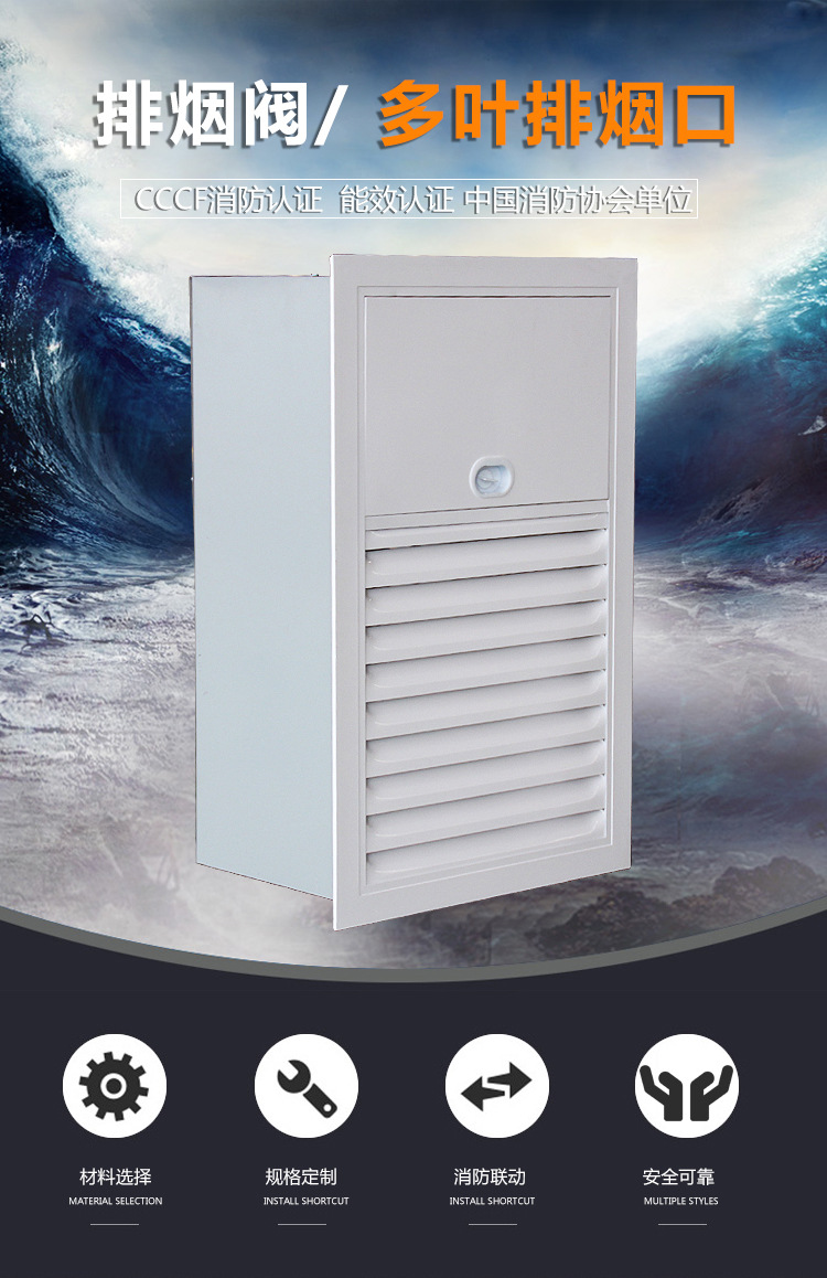 楼梯间正压送风�? onmousewheel=