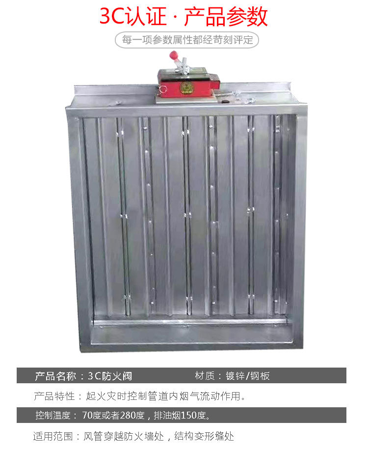 防火阀规格、联动及(qi��ng)原理详解