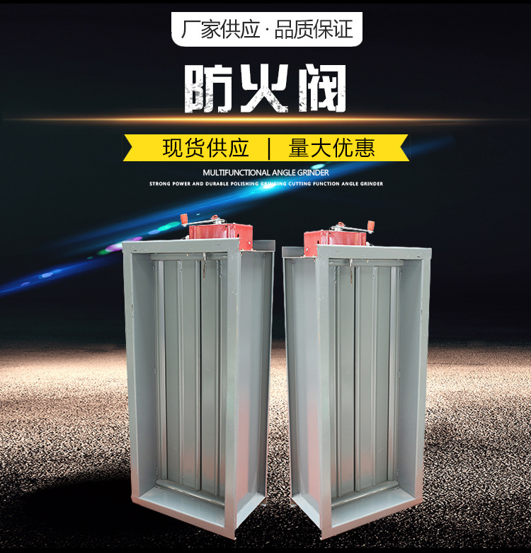 排煙防火閥適合安裝在什么位置上？防火閥大量現(xiàn)貨