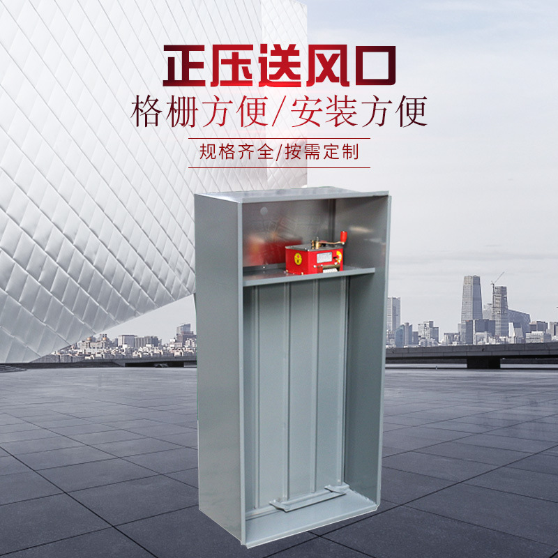 正壓送風(fēng)口都是安裝在什么地方？